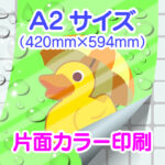 BPOS-a2-4c0c-n4