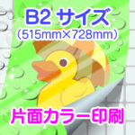 BPOS-b2-4c0c-n6