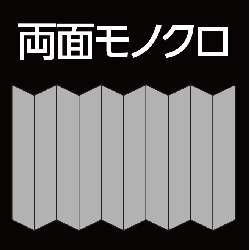 ハリセン 中4日 両面1色印刷 両面モノクロ印刷の商品画像