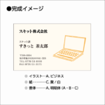 ワンポイント彫刻名刺 片面1色印刷 中9日発送 OEBC-x-1c0c-x-n9-LS-x