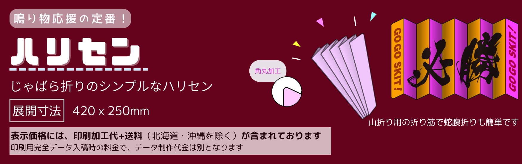 ハリセンの看板画像