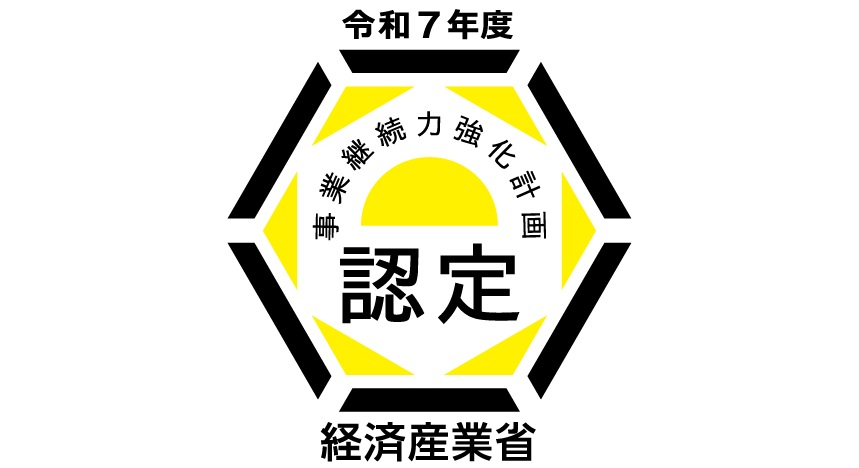 BCPジギョケイ認定企業