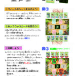 Japanese instructional page showing how to play a dinosaur battle card game with steps ①～③ and example card layouts (図1・図2).